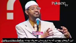 یهودیان تروریستی جایزه صلح نوبل دریافت کرده انددکتر ذاکر نایک