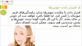 7 عادتی به پوست شما صدمه می زند