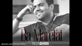 Reza shiri  Ba marefat 2017 رضا شیری معرفت