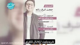 یازدهمین قسمت برنامه میلان هشتم  20 دیماه 96