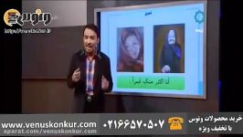 تدریس متفاوت عربی کنکور استاد آزاده مبحث تمییز