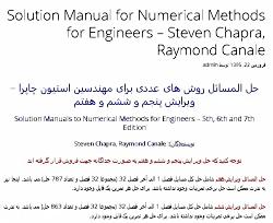 حل المسائل روش های عددی چاپرا ویرایش ششم هفتم