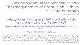حل المسائل مکانیک ترمودینامیک پیشرانش هیل پترسون
