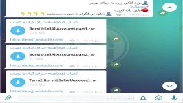 برخی محصولات موجود در کانال تلگرامی کمیاب کده