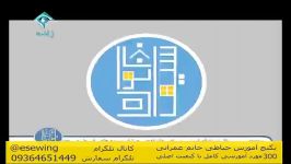 آموزش دوخت شلوار عثمانی