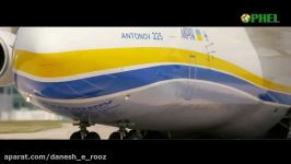 بزرگ ترین هواپیمای جهان آنتونوف Antonov 225