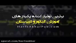 شیمی کنکور موسسه حرف آخرمول بر ظرفیت قسمت1استاد شیروانی