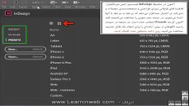 آموزش InDesign cc 2017  فصل اول دوازده