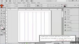 آموزش InDesign cc 2017  فصل دوم دوازده