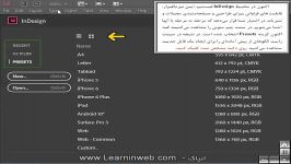 آموزش InDesign cc 2017  فصل اول دوازده