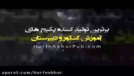 شیمی کنکور موسسه حرف آخرنمودار مول بر زمان قسمت شیروانی