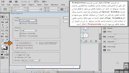 آموزش InDesign cc 2017  فصل سوم دوازده