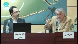 سلسله نشست های پدیدارشناسی سینمای ایران  قسمت دوم