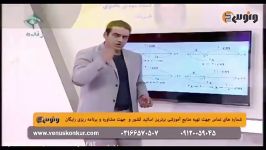 تدریس بینظیر عربی کنکور استاد آزاده مبحث استثنا