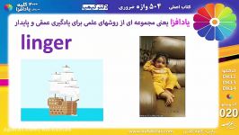 20 دکتر کیمیا 504 واژه  روش یادافزا  Linger