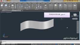 آموزش اتوکد AutoCad 2018 فارسی