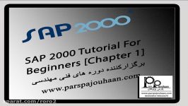 SAP 2000 Tutorial For Beginners Chapter 1