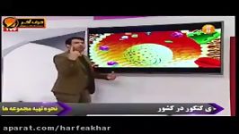 زیست کنکور موسسه حرف آخرتدریس زیست استاد شعبانی