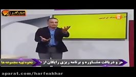 عربی کنکورموسسه حرف آخر اعدا استادواعظ