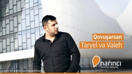 آهنگ ترکی 2017 Taryel və Valeh  Qovuşarsan