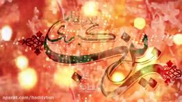 جشن میلاد حضرت زینب س.کربلایی زینالزاده.شبکه HADITV3