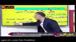 عربی کنکورموسسه حرف آخرتدریس علامات قسمت دوم واعظ