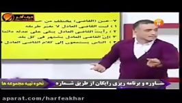 عربی کنکورموسسه حرف آخرحل تست اعراب تقدیری استادواعظ