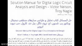 حل المسائل کتاب مدارهای منطقی دیجیتال ویکتور نلسون