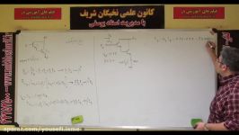 چندنکته مهم وتستی درمورد الکترونیک 1 توسط نخبگان شریف