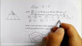 آموزش هندسه 1  هندسه دهم رشته ریاضی فیزیک بخش دوم