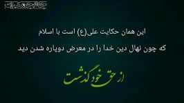 چرا علی ع سکوت کرد؟