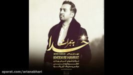 Mehdi Yarahi  Khoda Be Hamrat مهدی یراحی  خدا به همرات