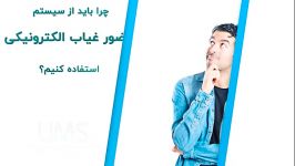 سیستم حضور غیاب لیمس  نرم افزار مدیریت آموزشگاه زبان