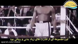 محمد علی ادامه بده  کلیپ انگیزشی