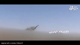 لحظه شلیک موشک قاهر ام ۲ یمن