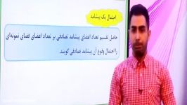 ریاضی پیش دانشگاهی انسانی تدریس خصوصی در پی سی کلاس