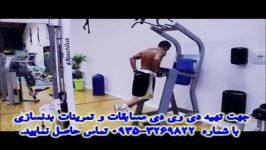 ریمیکس کلیپهای فیتنس سری دوم Www.FitnessClub.Blogfa.CoM