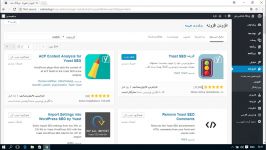 آموزش افزونه Yoast SEO وردپرس قسمت 1