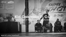 بتل زیبای bboy C lil Vs Bboy Kid Colombia