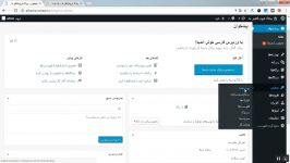 آموزش نصب قالب در وردپرس . WORDPRESS THEME INSTALLATIO