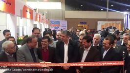افتتاح چهاردهمین نمایشگاه بین المللی صنعت خودرو اصفهان