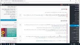 آموزش افزونه Yoast SEO وردپرس قسمت 2