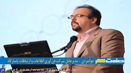 مدیرعامل شرکت فناوری اطلاعات ارتباطات پاسارگاد