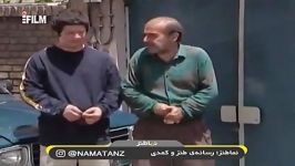 نماطنز  کتک خوردن علی صادقی در خانه به دوش