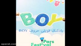 بادکنک فویلی حروف Boy  مناسب برای دکوراسیون