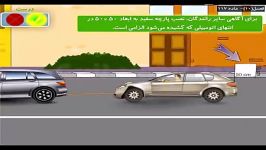 آشنایی،نحوه بارگیری وسیله نقلیه ۲