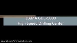 DAMA GDC 5000