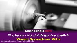 مجموعه پیچ گوشتی شیائومی Screwdriver Wiha  مشهد کالا