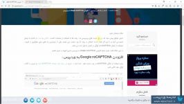 افزودن Google reCAPTCHA به وردپرس بدون افزونه