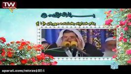 شیخ رفعت حسین سوره مباکه حمدالبقر